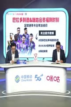 西甲联赛 巴拉多利德VS巴塞罗那 20250504