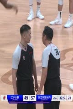 CBA常规赛第16轮 辽宁本钢VS浙江东阳光药 20231212(徐秦威)