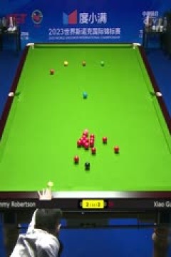 斯诺克天津国锦赛64进32吉米·罗伯逊3-6肖国栋20231106