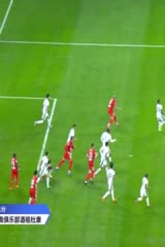 足协杯决赛 北京国安VS河南俱乐部酒祖杜康 20251206