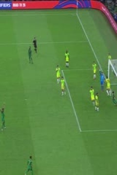 世预亚第三轮比赛 沙特阿拉伯VS澳大利亚 20250611