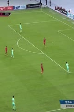 世预亚第二阶段 新加坡vs中国 (CCTV5) 20240321