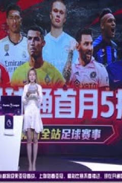 英超 埃弗顿vs阿森纳 (颜强、徐阳、李子琪) 20230917