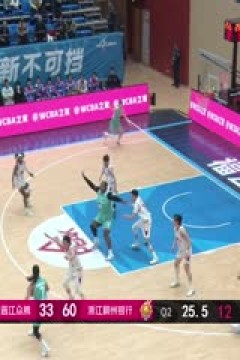 WCBA常规赛A组 福建晋江众腾VS浙江稠州银行 20250207