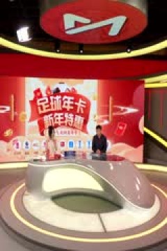 德甲联赛 拜仁慕尼黑VS荷尔斯泰因基尔 20250201