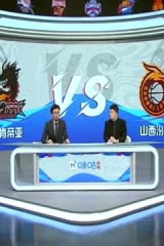 CBA常规赛第18轮 江苏肯帝亚VS山西汾酒 20240229(孙博、殳海)