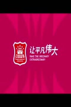 WCBA常规赛B组 合肥文旅VS辽宁大连体产 20250218