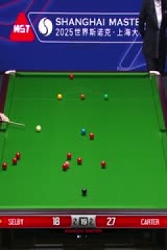 2025斯诺克上海大师赛半决赛阿里·卡特5-4塞尔比(蔡剑忠)20250801