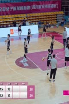 全国女子篮球锦标赛 陕西天泽VS河南豫光金铅 20251014