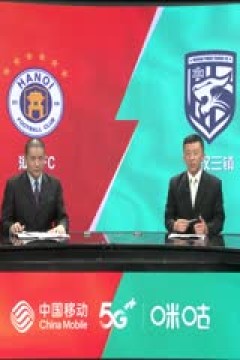 亚冠小组赛  河内FCvs武汉三镇 (娄一晨、刘越 ) 20231108