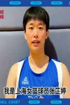 WCBA8进4决赛 浙江稠州银行VS江苏南钢 20240326(常识)