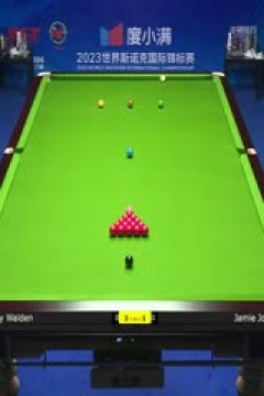 斯诺克天津国锦赛第一轮第二轮詹姆·琼斯3-6里奇·沃顿20231105