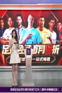 英超 切尔西vs布莱顿 (詹俊、张路、郭小仙儿) 20231203