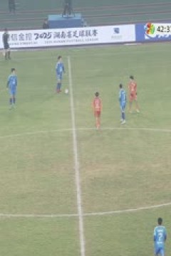 湖南省足球联赛 邵阳队VS长沙队 20251123