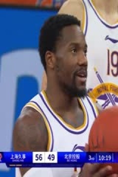 CBA常规赛 上海久事VS北京控股 20231111(周赫)