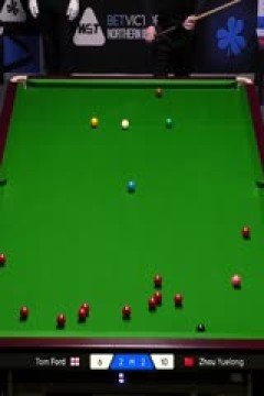 2025斯诺克北爱尔兰公开赛四分之一决赛汤姆·福德4-5周跃龙(朱峰立)20251025