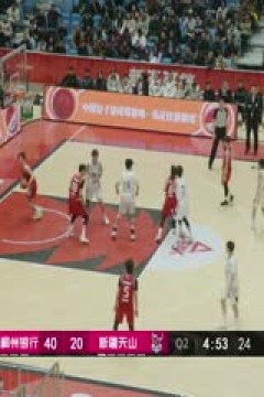 WCBA常规赛A组 浙江稠州银行VS新疆天山 20241216