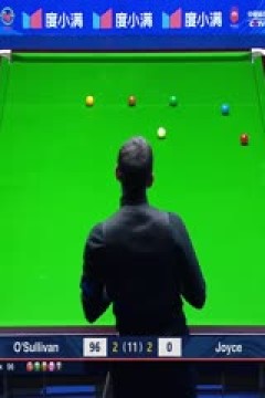 斯诺克天津国锦赛64进32奥沙利文6-3马克·乔伊斯20231106