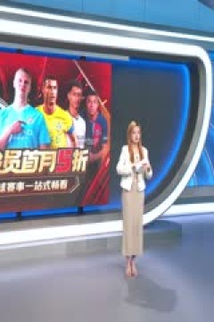 英超 纽卡斯尔联vs曼联 (刘畅、李彦、李子琪) 20231202