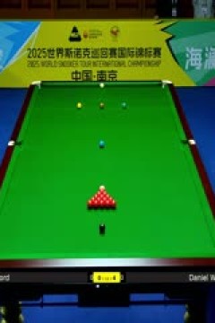 2025斯诺克国际锦标赛延期资格赛第一轮汤姆·福德3-6丹尼尔·威尔斯20251102