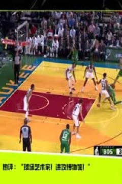 NBA常规赛 国王VS76人 20250130