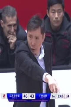 CBA常规赛第11轮 江苏肯帝亚VS广州龙狮 20231201(蔡凯臣)