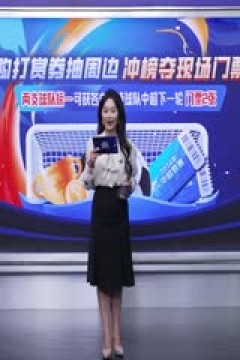 中超联赛 成都蓉城VS山东泰山 20240426