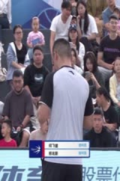 超三联赛全场回放20231022(金哲豪、吕程)