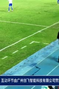 2023中国传承足球明星联赛 广西传承明星队vs天津老甲A队 20231112(现场解说)