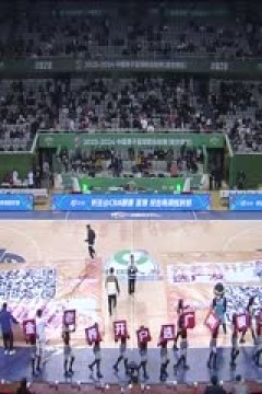 CBA常规赛第13轮 南京头排苏酒VS天津先行者 20231206(徐秦威)