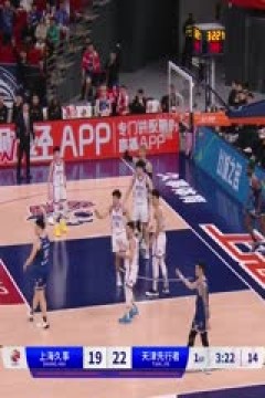 CBA常规赛第47轮 上海久事VS天津先行者 20240324(张浩岳)
