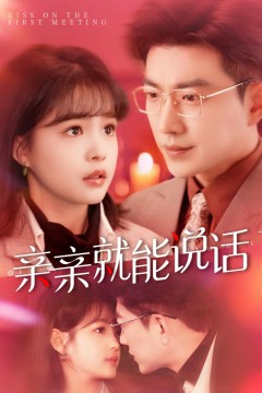 声控男友使用手册