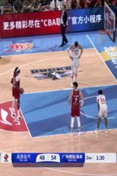 CBA常规赛第4轮 北京北汽VS广州朗肽海本 20241020