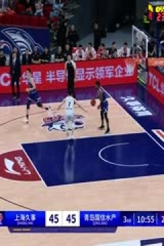 CBA常规赛第3轮 上海久事VS青岛国信水产 20231028(李天宇、陈正昊)