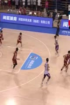 海峡两岸大学生篮球赛 清华大学VS北京大学 20240825