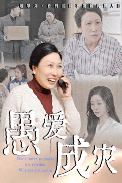 不听人话糟了现世报你哭啥