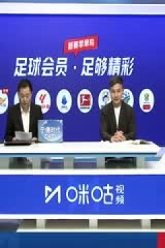 英超联赛 纽卡斯尔联VS托特纳姆热刺 20240901