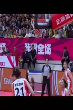 WCBA常规赛B组 天津冠岚VS合肥文旅 20241223