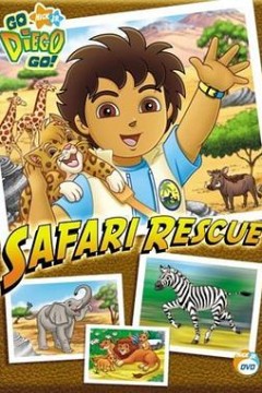 出发吧！迪亚哥第一季