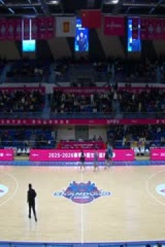 WCBA常规赛A组 山东赤水河酒VS山西竹叶青酒 20251205