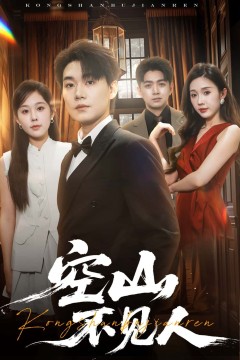 分别后前夫惊艳全场