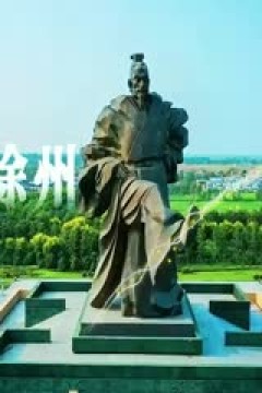 江苏城市足球联赛 泰州队VS常州队 20250830