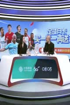 西甲  皇家贝蒂斯vs皇家马德里 (刘畅、孙雷) 20231209