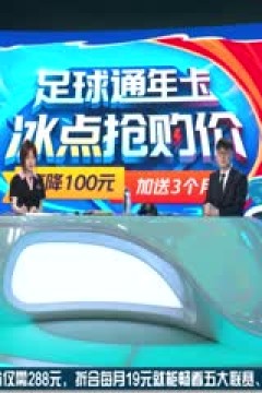 西甲 马德里竞技vs皇家社会 (胡小凡、鲁靖明) 20230528