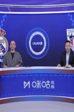 西甲联赛 皇家马德里VS毕尔巴鄂竞技 20240401
