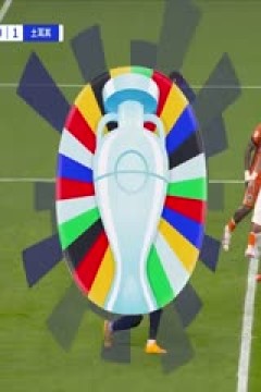 欧洲杯四分之一决赛 荷兰VS土耳其 20240707