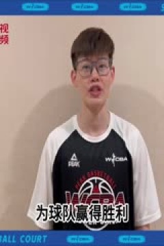 WCBA常规赛 上海浦发银行VS北京首钢首侨 20231223(常识)