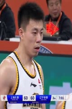 CBA常规赛第18轮 上海久事VS辽宁本钢 20231218(张俊卿)