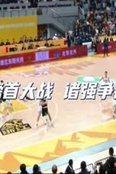 CBA常规赛第46轮 新疆伊力特VS上海久事 20240322(张俊卿)