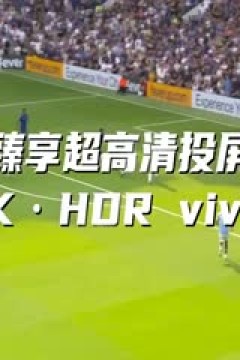 世俱杯小组赛 突尼斯希望VS切尔西 20250625